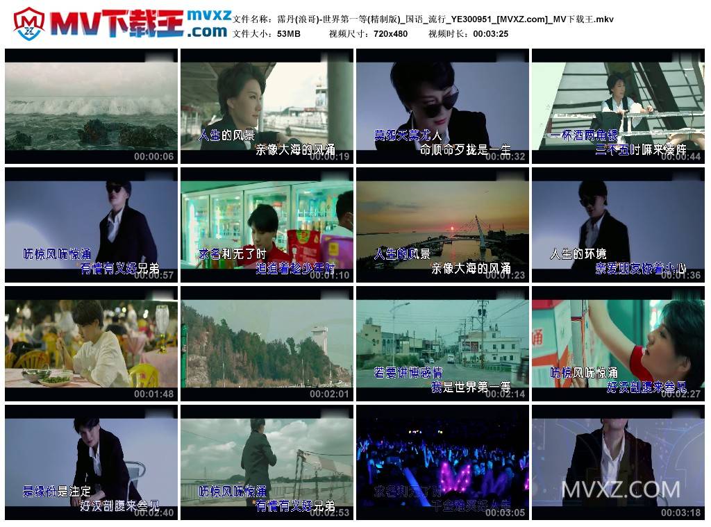 霈丹(浪哥)-世界第一等(精制版)_国语_流行_YE300951